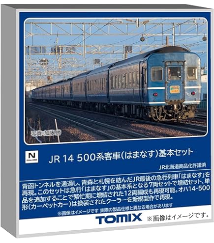 TOMIX Nゲージ 500-7000系 山陽新幹線 こだま セット 98710 Amazon | TOMIX Nゲージ 500-7000系山陽新幹線 こだま セット 8